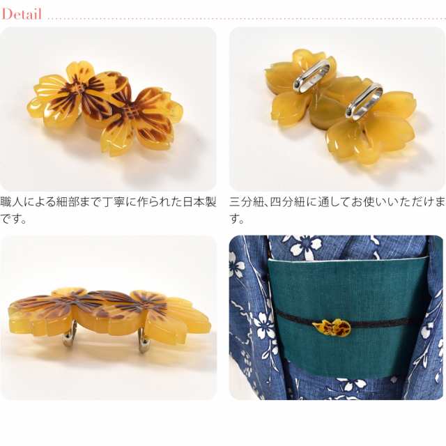 帯留め 日本製 本べっ甲張り 帯留 全3種 三分紐用 金具付 礼装