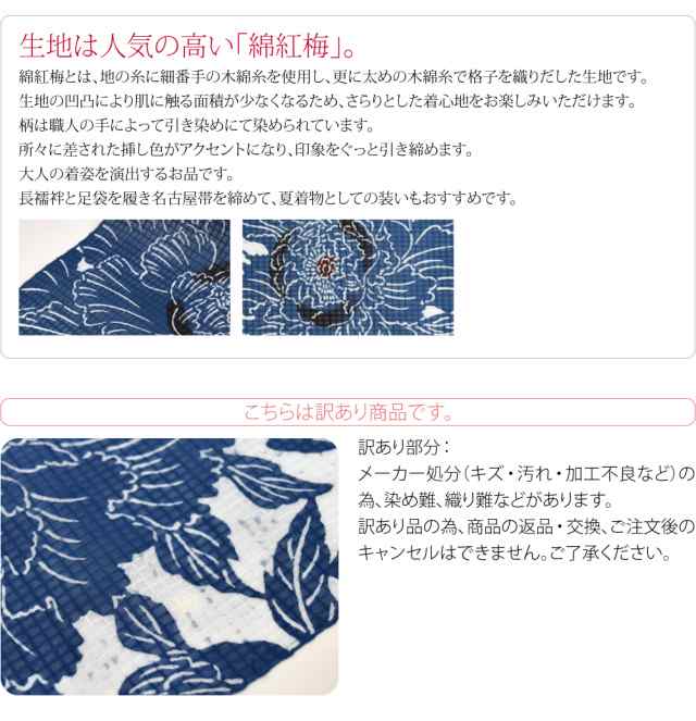 82%OFF!】 こちらの浴衣生地でご注文いただけます