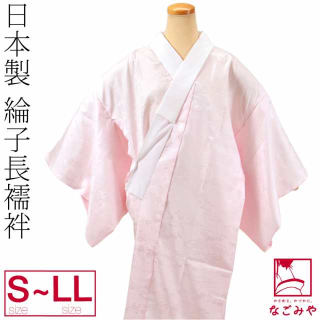 長襦袢 洗える 袷用 日本製 長襦袢 綸子ピンク 柄お任せ S-LL ピンク