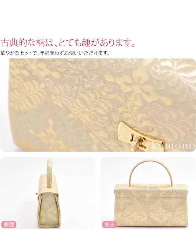 留袖 草履 バッグ セット 訪問着 通年用 日本製 紗織 草履バッグセット 三角かぶせ 八ッ藤の丸 8080 黒留袖 色留袖 色無地 振袖 礼装 大人 レディース 女性10020781_2