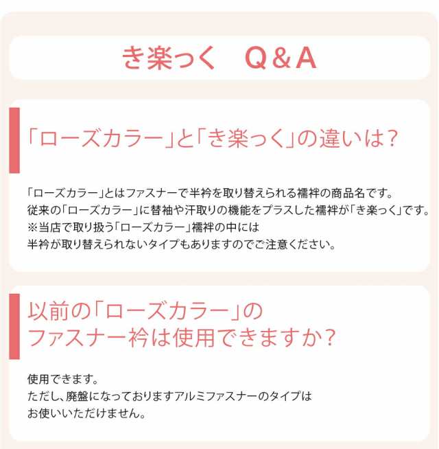 きらっく 長襦袢 袷用 日本製 衿秀 き楽っく 長襦袢 選べるType S-L 白 ...