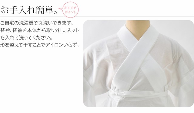 きらっく 長襦袢 日本製 衿秀 涼 き楽っく 長襦袢 替え袖付Type S-L 白