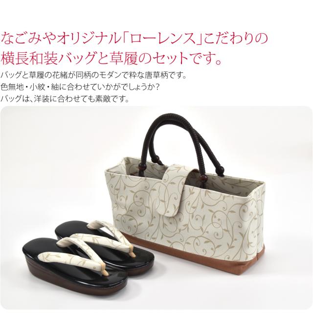 カジュアル 草履 バッグ セット 通年用 日本製 ローレンス ウレタン 厚底 草履 トートバッグ セット 小紋 紬 普段使い 普段履き おしゃれ 大人 レディース 女性10023536_1