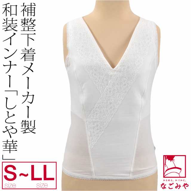 新品 和装ブラジャー（フロントファスナー）Sサイズ 補整パット付き