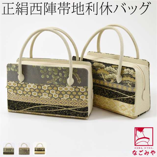 和装バッグ フォーマル 通年用 日本製 なごみや 正絹 利休バッグ 西陣 ...