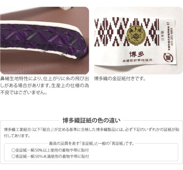カジュアル 草履 痛くない 通年用 日本製 彩小径 正絹 博多織