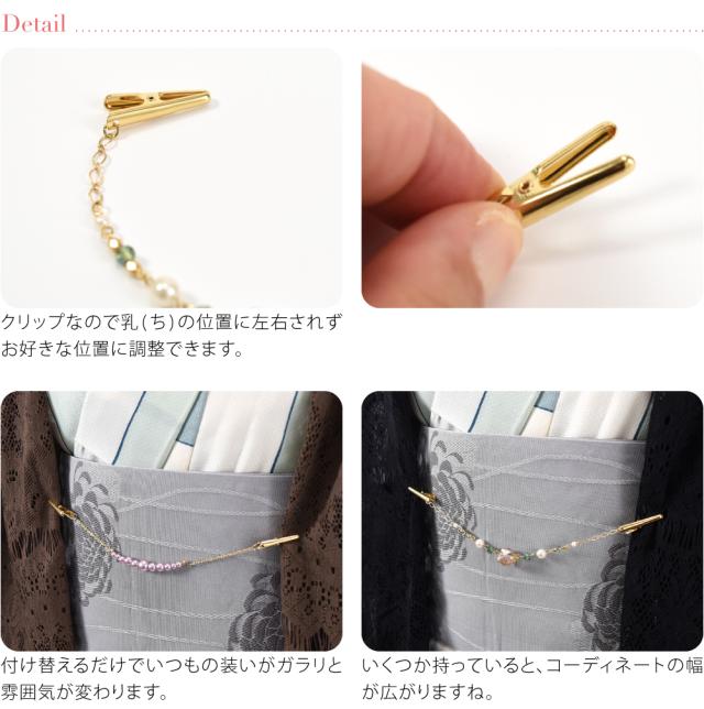 ストールクリップ・羽織紐　着物　(カニカン変更可) 695 ブランド: Dragon Touch-ストールクリップ・羽織紐着物(カニカン変更可