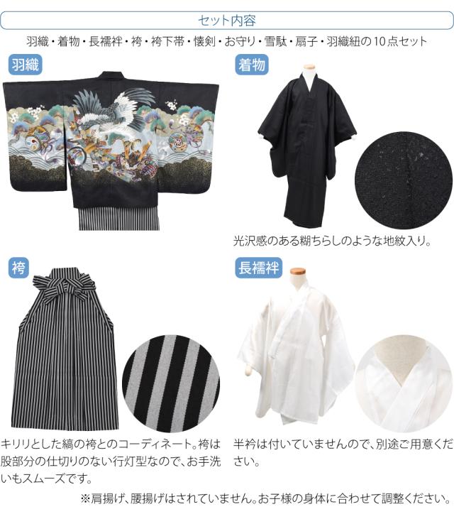 美品 七五三 5歳 男の子 男児 アンサンブル 着物 羽織 袴 セット