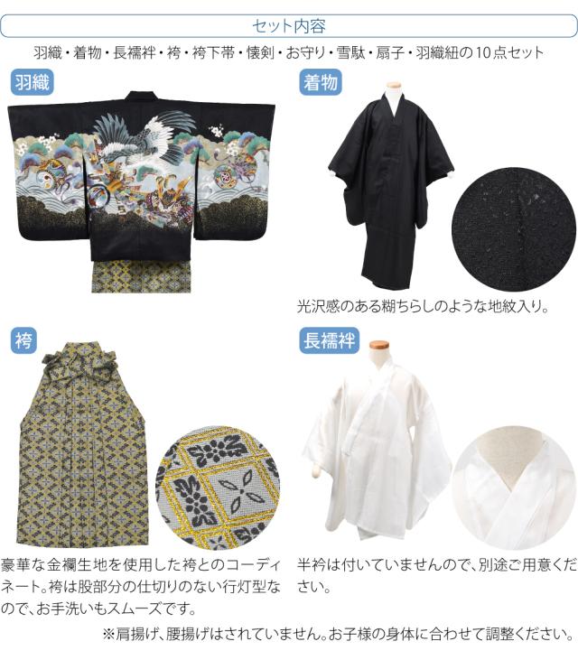 七五三 男の子正絹着物セットと金襴袴1点セット 七五三 着物 男の子 5