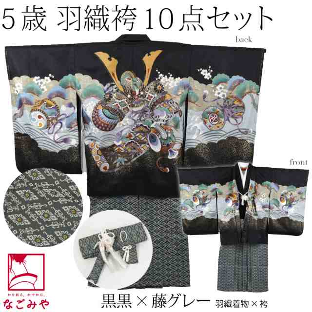 和装小物10点セット - 3