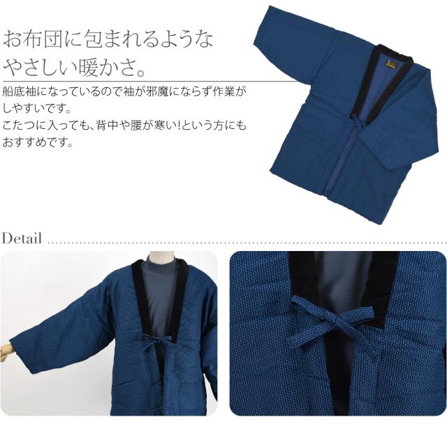 久留米 半纏 メンズ 防寒 冬用 日本製 光延織物 男物 亀甲柄 別珍衿 袢天 高級 綿入れ はんてん どてら 丹前 節電 エコ 部屋着 おしゃれ 大人 メンズ 男性10023836_2