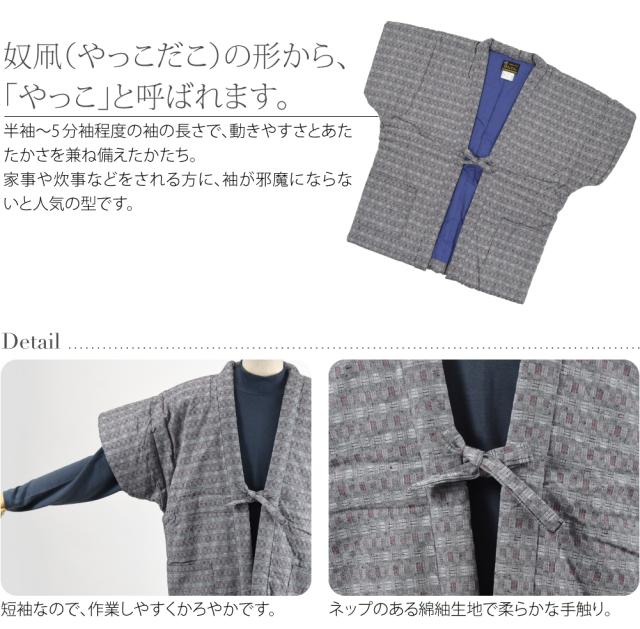 久留米 半纏 メンズ 防寒 冬用 日本製 光延織物 男物 市松箱柄 奴 高級 綿入れ はんてん どてら 丹前 節電 エコ 部屋着 おしゃれ 大人 メンズ 男性10023843_2