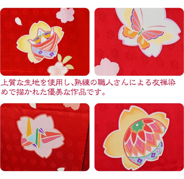 七五三 着物 7歳 袷用 日本製 逸品 正絹 大四つ身 手描き友禅 桜紋に蝶鞠折鶴 祝い着 大四ツ身 十三参り 高級 着物 比翼仕立て 礼装 子供 女の子 女児10023855_3