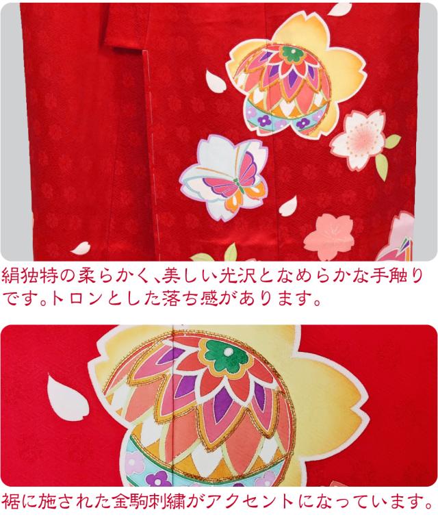 七五三 着物 7歳 袷用 日本製 逸品 正絹 大四つ身 手描き友禅 桜紋に蝶鞠折鶴 祝い着 大四ツ身 十三参り 高級 着物 比翼仕立て 礼装 子供 女の子 女児10023855_5