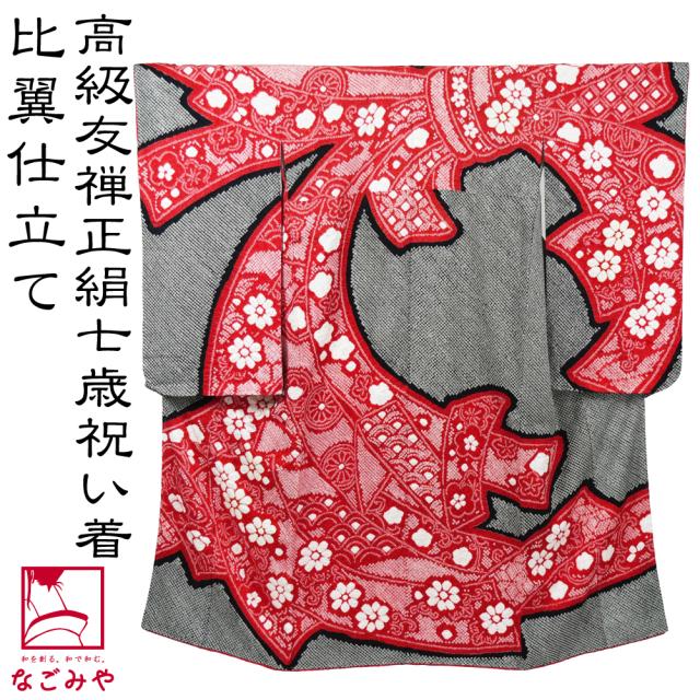 113 総絞り　正絹　オレンジ×刺繍　疋田　着物+長襦袢　7歳　七五三　四つ身 113 総絞り 正絹 オレンジ×刺繍 疋田 着物+長襦袢 7歳 七五三