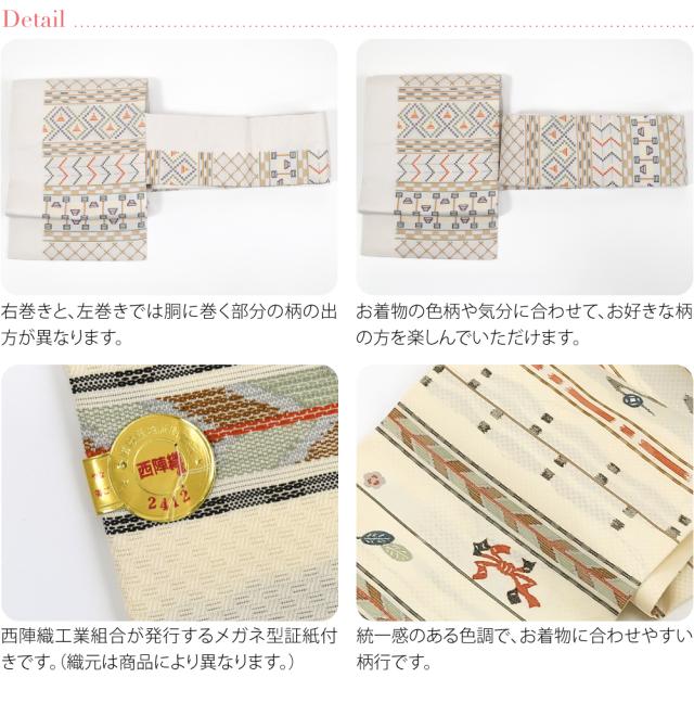 楽天市場】＼まとめ割☆終了間近／ 名古屋帯 正絹 袷用 日本製 正絹