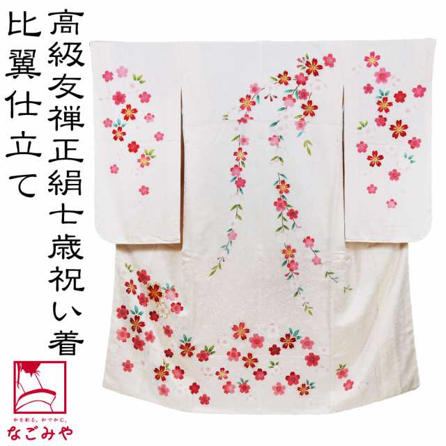友禅七五三、十三参り・正絹綸子・仮絵羽（仮縫いのもの）