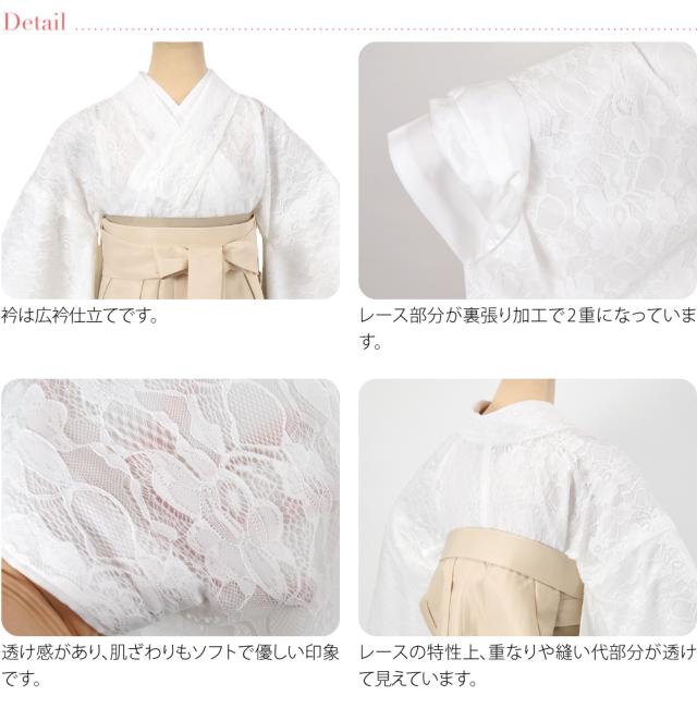 卒業式 着物 単品 袷用 レース 二尺袖着物 ショート丈 大学生 礼装 大人 レディース 女性10023969 卒業式 着物 単品 袷用 レース 二尺袖着物 ショート丈 大学生 礼装