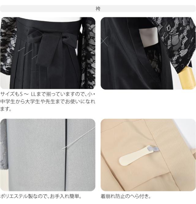 卒業式 袴 セット 袷用 レース着物 卒業袴 4点セット 大学生 二尺