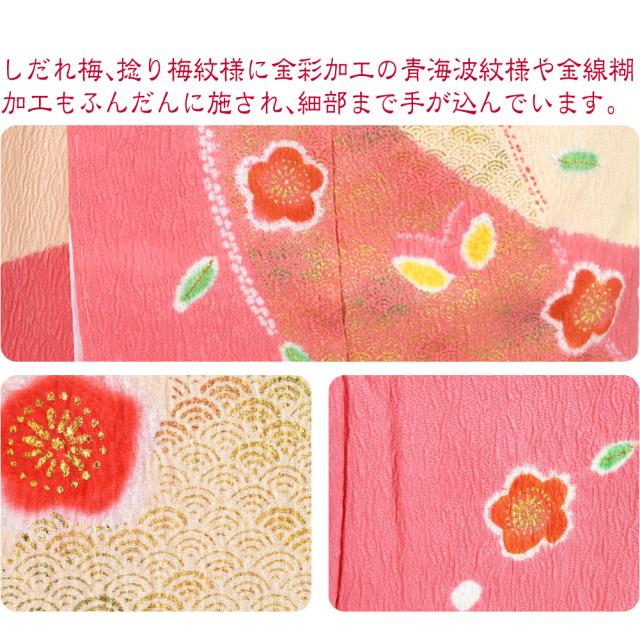 正絹　絹100％　女の子用　一つ身　お宮参り 産着  高級描き友禅本絞り 正絹絹100％女の子用一つ身お宮参り 産着 高級描き友禅本絞り