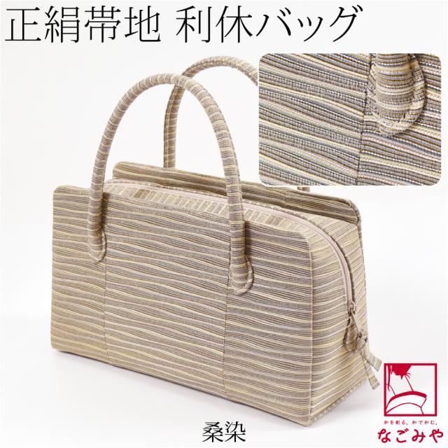 【ゆうりです】利休バッグ 美品‼️  和装用バッグ 正絹 ぜんまい紬 楽天市場】利休バッグ 和装バッグ フォーマル 日本製 和装