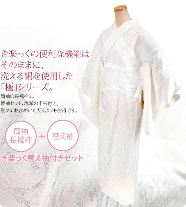 star⭐︎様専用】衿秀 き楽っく M fit セット 替袖付 【袷