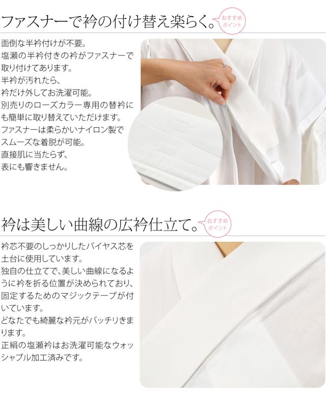 きらっく 長襦袢 袷用 日本製 衿秀 き楽っく 長襦袢 極 うそつき 襦袢 塩瀬 半衿付き 肌襦袢 襦袢袖 背紐通し付 礼装 おしゃれ 大人 レディース 女性10023952_3