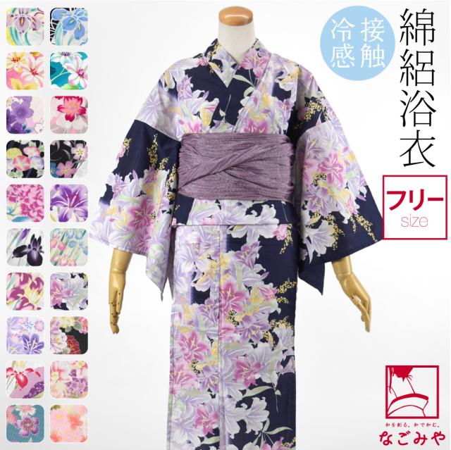 浴衣 レディース 単品 夏用 女物 浴衣 接触冷感 変わり織り F 全20種 レトロ モダン かわいい 高見え 夏祭り 夕涼み 花火 おしゃれ 大人 レディース 女性 10024013の通販は 5,561円