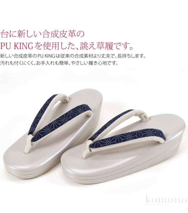カジュアル 草履 痛くない 通年用 日本製 世美庵 草履 綿麻 帆布地 PU19 普段 履き 小紋 紬 おしゃれ 大人 レディース 女性10023914 カジュアル 草履 痛くない 通年用 日本製 世美庵 草履 綿麻 帆布地