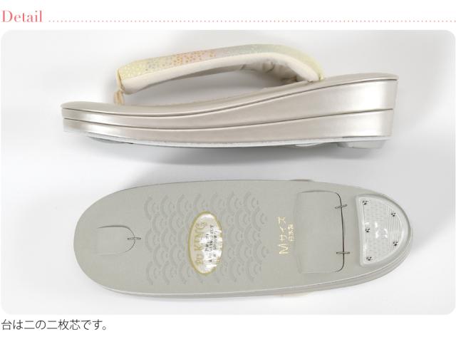 フォーマル 草履 痛くない 通年用 日本製 世美庵 草履 正絹 金彩 PU21 S