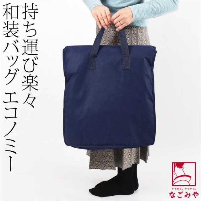 和装トートバッグ A4 銀地 飾り襷花菱文 着物用サブバッグ 正絹帯地