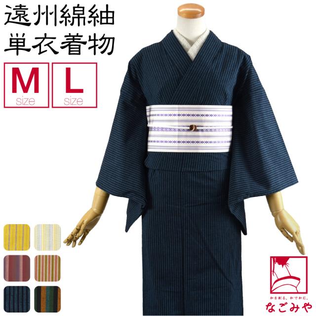 洗える 木綿 着物 単品 単衣用 日本製 遠州綿紬 着物 浴衣 居敷当付 仕立て上がり レトロ 古典柄 シック かっこいい おしゃれ 大人 レディース 女性10024032