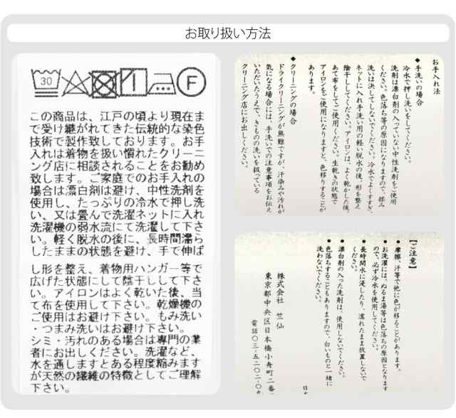 反物 浴衣地 夏用 日本製 竺仙 奥州小紋 5505茶屋辻 12m 青 江戸引き染めブランド 美しいキモノ掲載常連 おしゃれ 大人 レディース 女性 