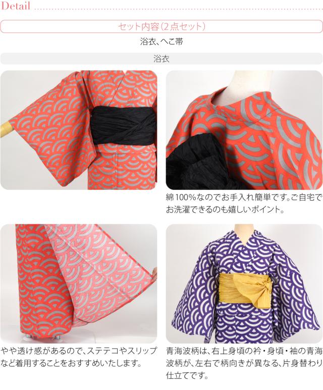 浴衣 セット レディース 夏用 なごみや 伝統和柄 綿紅梅 浴衣 兵児帯 2点セット F 全4種 レトロ ポップ 古典柄 かわいい 高見え おしゃれ 大人 レディース 女性 10024134の通販は 浴衣 セット レディース 夏用 なごみや 伝統和柄 綿紅梅 浴衣 兵児帯 2点セット F 全4種 レトロ ポップ 古典柄 かわいい 高見え おしゃれ 大人 レディース 女性 10024134の通販は