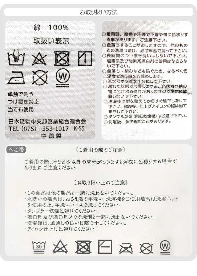 浴衣 セット レディース 夏用 なごみや 伝統和柄 綿紅梅 浴衣 兵児帯 2点セット F 全4種 レトロ ポップ 古典柄 かわいい 高見え おしゃれ 大人 レディース 女性 10024134の通販は 浴衣 セット レディース 夏用 なごみや 伝統和柄 綿紅梅 浴衣 兵児帯 2点セット F 全4種 レトロ ポップ 古典柄 かわいい 高見え おしゃれ 大人 レディース 女性 10024134の通販は
