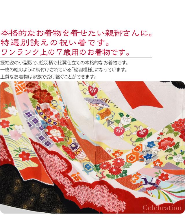 七五三7歳、十三参り豪華フルセット 七五三7歳、十三参り豪華