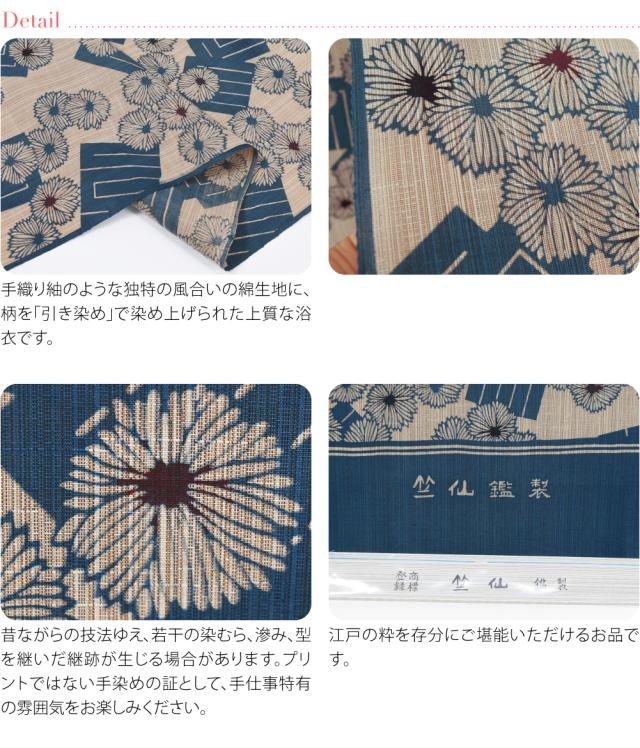 織り地 浴衣地 夏用 日本製 竺仙 奥州小紋 5508秋草の花に源氏香 日本の首都引っ張ること染めブランド名 可愛らしいキモノ掲げる取り引き先 格好のいい 成年者 レディース 御上さん10024111