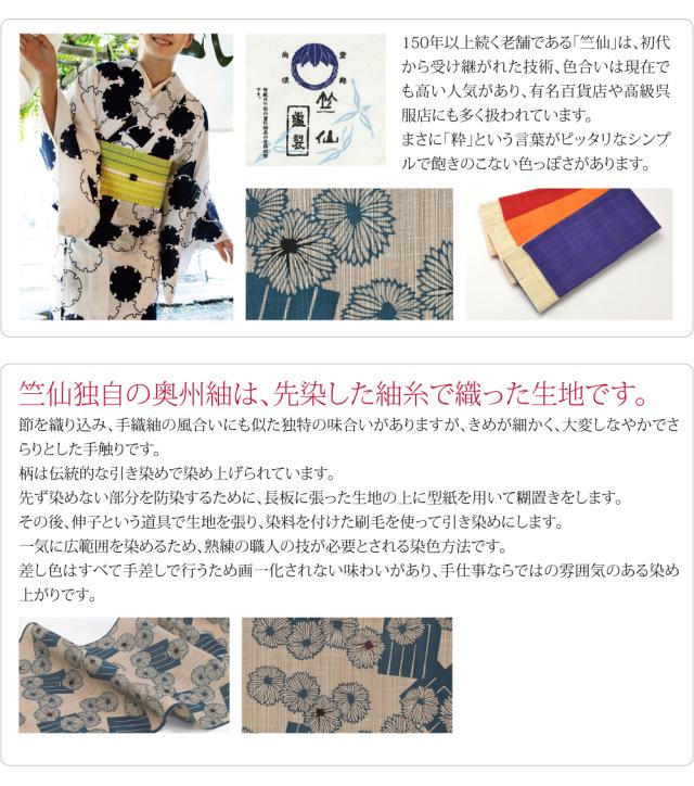 織り地 浴衣地 夏用 日本製 竺仙 奥州小紋 5508秋草の花に源氏香 日本の首都引っ張ること染めブランド名 可愛らしいキモノ掲げる取り引き先 格好のいい 成年者 レディース 御上さん10024111