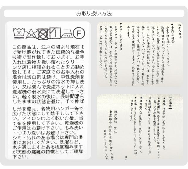 織り地 浴衣地 夏用 日本製 竺仙 奥州小紋 5508秋草の花に源氏香 日本の首都引っ張ること染めブランド名 可愛らしいキモノ掲げる取り引き先 格好のいい 成年者 レディース 御上さん10024111