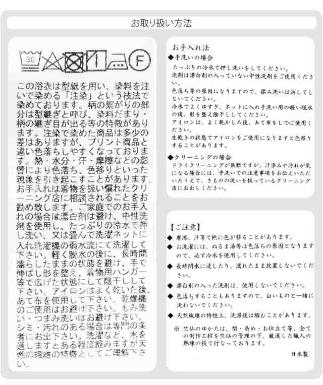 反物 浴衣地 夏用 日本製 竺仙 綿紬 羊歯へり取り 12m 紺 江戸注染染めブランド 美しいキモノ掲載常連 おしゃれ 大人 レディース 女性 10