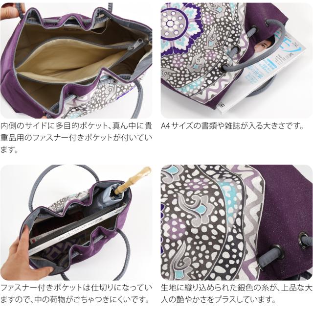 和装バッグ カジュアル 通年用 日本製 栗山工房 和染紅型 正絹 西陣織 バッグ 唐三彩 着物 バック 普段使い 小紋 紬 手提げ おしゃれ 大人 レディース 女性10024192