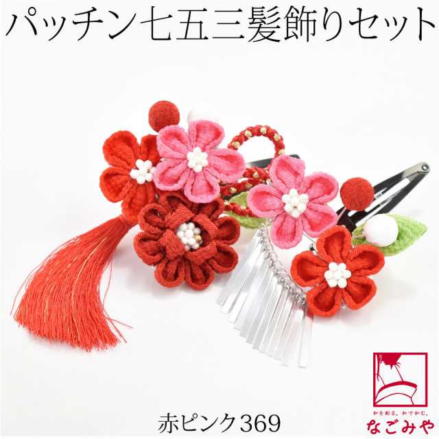 つまみ細工お雛様 雛人形 ひなまつり つまみ細工 雛飾り