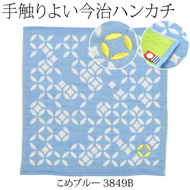 ハンカチ ガーゼ タオル 通年用 日本製 彩 経緯 刺繍ガーゼ ハンカチ ガーゼ タオル 通年用 日本製 彩 経緯 刺繍ガーゼ
