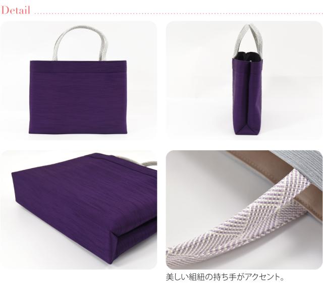 衿秀 和装トートバッグ A4 シルクガード付 お稽古バッグ