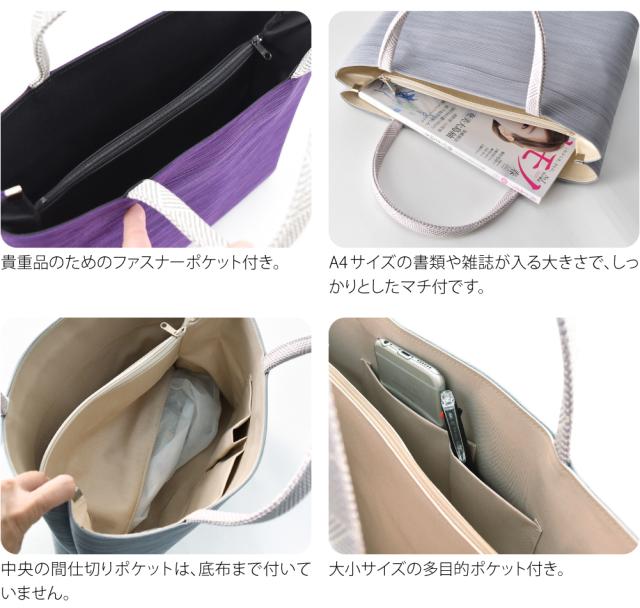 和装バッグ カジュアル 通年用 日本製 衿秀 正絹 トートバッグ 京組紐 持ち手 着物 バック 普段使い 小紋 紬 手提げ おしゃれ 大人 レディース 女性10021723