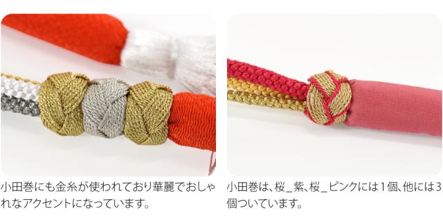 振袖用 帯締め 丸ぐけ 通年用 刺繍 帯締め 丸絎け 並尺 成人式 結婚式 