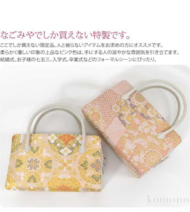 和装バッグ フォーマル 通年用 日本製 なごみや 正絹 利休バッグ