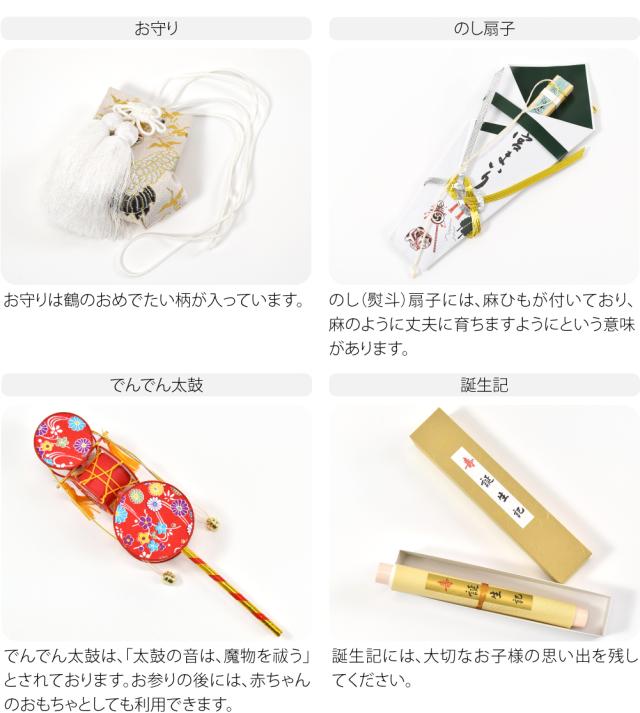 お宮参り フードセット 通年用 日本製 男の子 ７点 正絹 丸帽子 産着 小物 帽子 よだれかけ お守り 扇子 でんでん太鼓 犬張子 誕生記 礼装 赤ちゃん 男の子 男児10001094_3