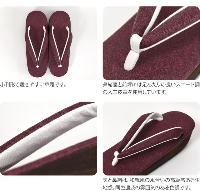 カジュアル 草履 痛くない 通年用 日本製 菱屋 カフェ草履カレン