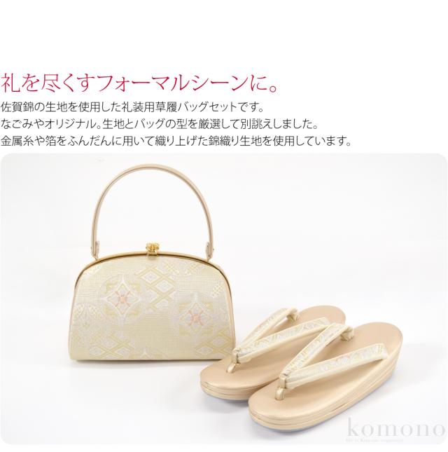 留袖 草履 バッグ セット 訪問着 通年用 日本製 WASOUL 佐賀錦草履バッグセット 645-6七宝 黒留袖 色留袖 色無地 振袖 礼装 大人 レディース 女性10022202_1